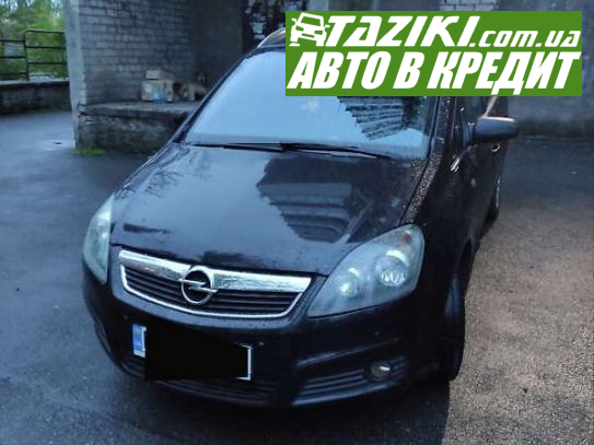 Opel Zafira, 2006г. 1.6л. бензин Кривой Рог в кредит