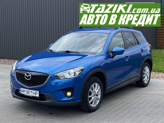 Mazda Cx-5, 2012г. 2л. бензин Житомир в кредит