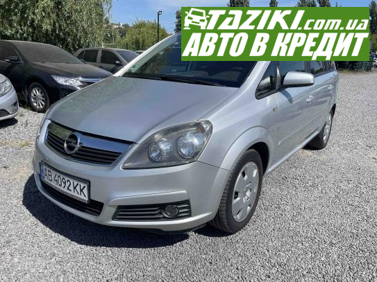 Opel Zafira, 2005г. 1.8л. бензин Винница в кредит