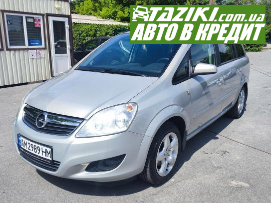 Opel Zafira, 2008г. 1.6л. бензин Житомир в кредит