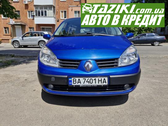 Renault Megane scenic, 2005г. 1.6л. бензин Александрия в кредит