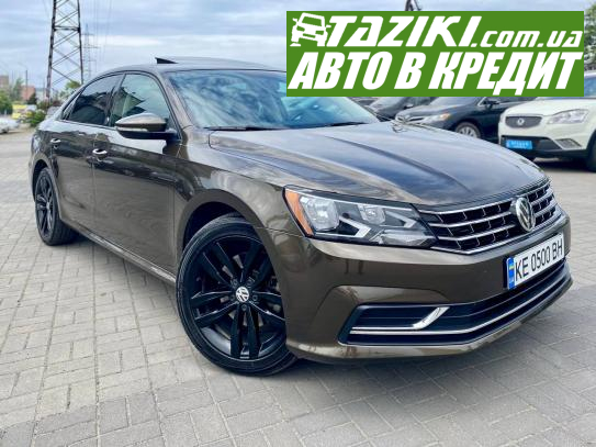 Volkswagen Passat, 2018г. 2л. бензин Днепр в кредит