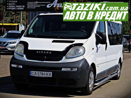 Opel Vivaro, 2005г. 1.9л. дт Черкассы в кредит