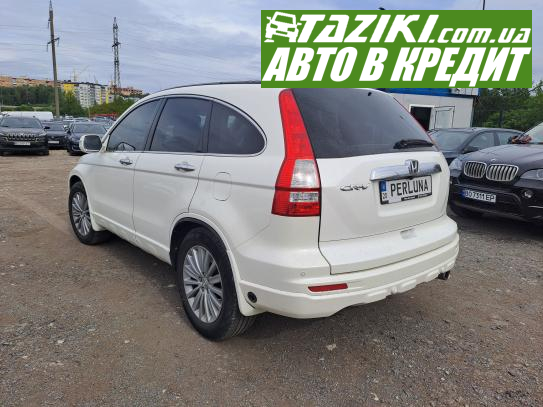 Honda Cr-v, 2011г. 2.4л. газ/бензин Тернополь в кредит