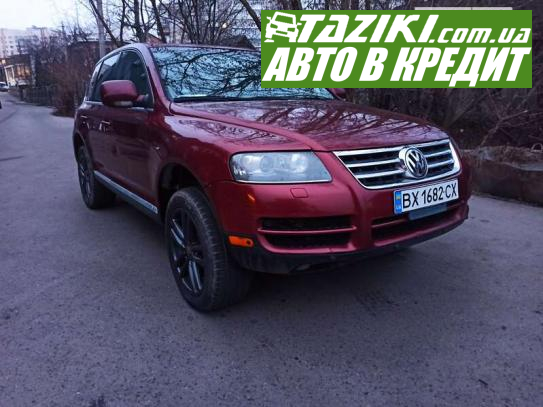 Volkswagen Touareg, 2006г. 3.2л. бензин Хмельницкий в кредит