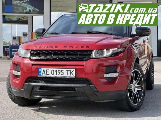 Land Rover range rover evoque, 2011г. 2л. бензин Днепр в кредит