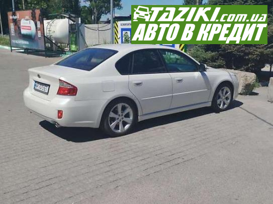 Subaru Legacy, 2009г. 2л. дт Запорожье в кредит