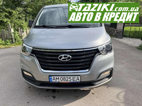 Hyundai H-1, 2019г. 2.5л. дт Житомир в кредит