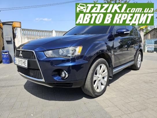 Mitsubishi Outlander, 2010г. 2.4л. бензин Днепр в кредит