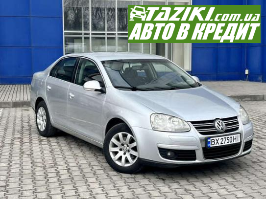 Volkswagen Jetta, 2007г. 1.9л. дт Хмельницкий в кредит