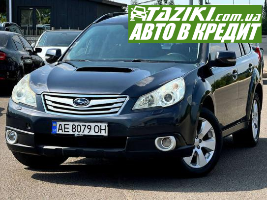 Subaru Outback, 2010г. 2л. дт Кривой Рог в кредит