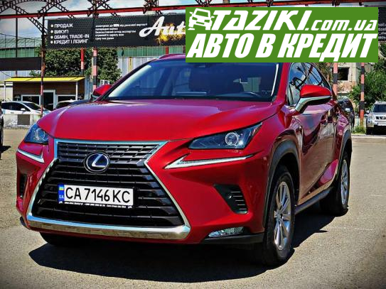 Lexus Nx, 2019г. 2л. бензин Черкассы в кредит