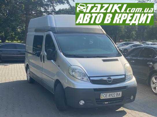 Opel Vivaro, 2008г. 2л. дт Черновцы в кредит