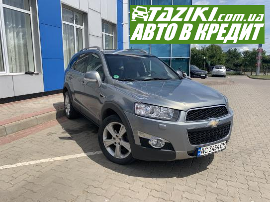 Chevrolet Captiva, 2011г. 2.2л. дт Ковель в кредит