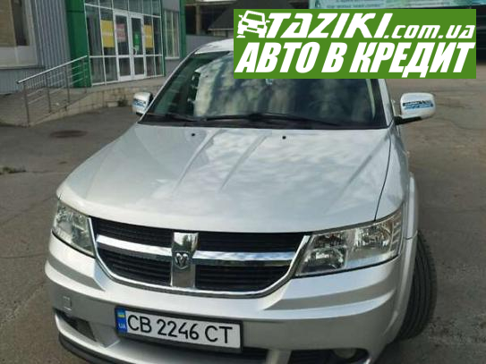 Dodge Journey, 2008г. 2л. дт Чернигов в кредит