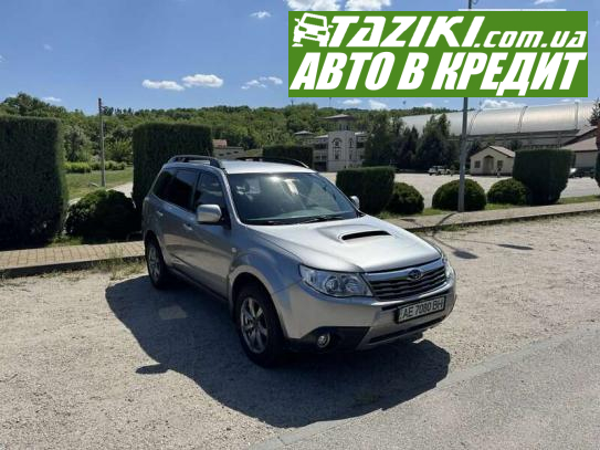 Subaru Forester, 2008г. 2.5л. бензин Днепр в кредит