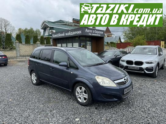 Opel Zafira, 2008г. 1.7л. дт Хмельницкий в кредит