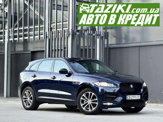 Jaguar F-pace, 2017г. 2л. дт Киев в кредит