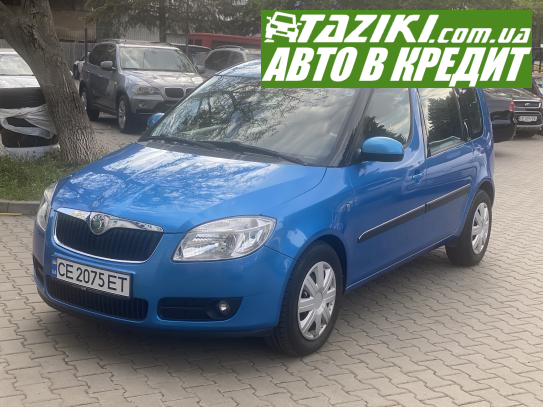 Skoda Roomster, 2007г. 1.6л. бензин Черновцы в кредит