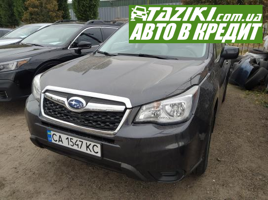 Subaru Forester, 2013г. 2.5л. бензин Черкассы под выплату