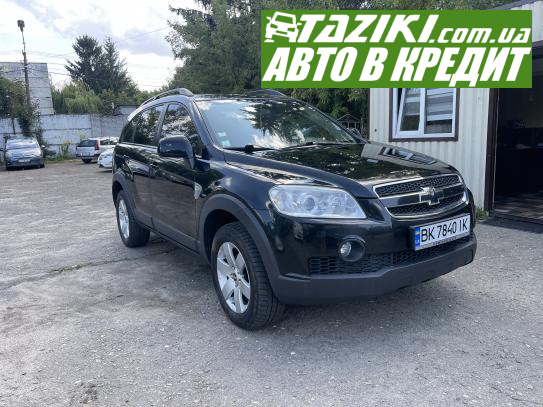 Chevrolet Captiva, 2009г. 2л. дт Луцк в кредит