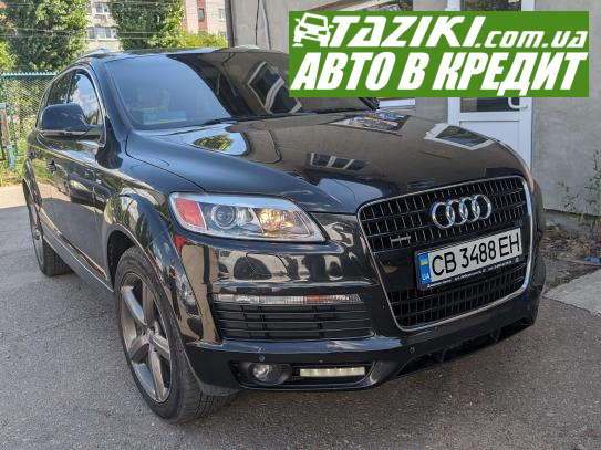 Audi Q7, 2008г. 4.2л. бензин Чернигов в кредит