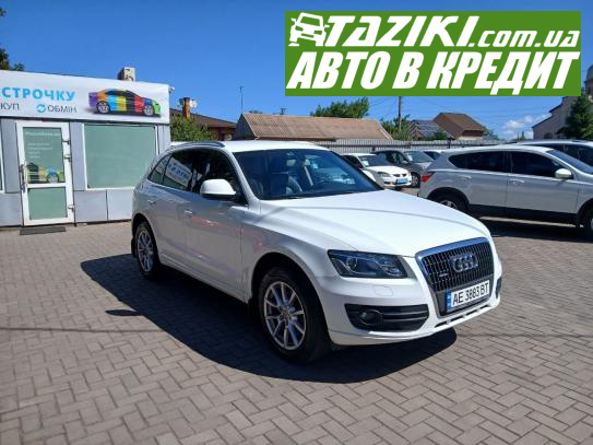 Audi Q5, 2012г. 2л. дт Кривой Рог в кредит