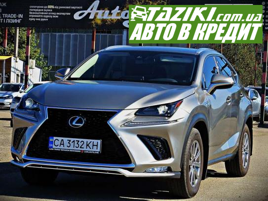 Lexus Nx, 2019г. 2.5л. газ/бензин Черкассы в кредит