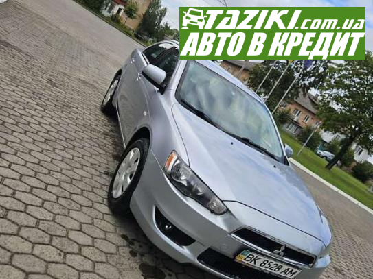 Mitsubishi Lancer x, 2008г. 1.5л. бензин Ровно в кредит