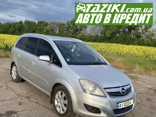 Opel Zafira, 2009г. 1.9л. дт Киев в кредит