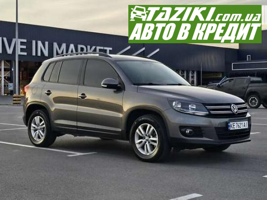 Volkswagen Tiguan, 2015г. 1.4л. бензин Днепр в кредит