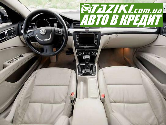 Skoda Superb, 2011г. 2л. дт Нововолынск в кредит