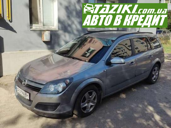 Opel Astra, 2005г. 1.6л. бензин Кропивницкий в кредит