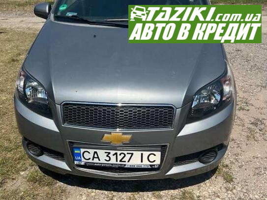 Chevrolet Aveo, 2011г. 1.2л. бензин Черкассы в кредит