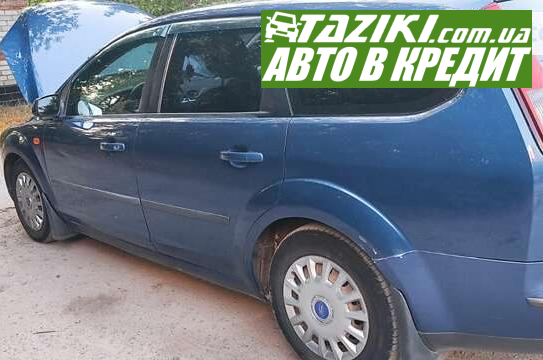 Ford Focus, 2006г. 1.6л. бензин Днепр в кредит