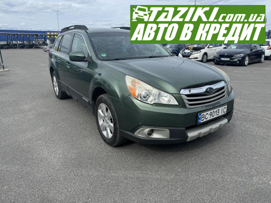 Subaru Outback, 2011г. 2.5л. бензин Львов в кредит