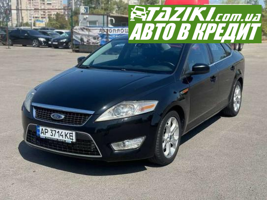 Ford Mondeo, 2010г. 2.3л. газ/бензин Запорожье в кредит