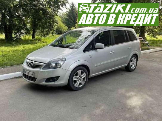 Opel Zafira, 2010г. 1.7л. дт Киев в кредит