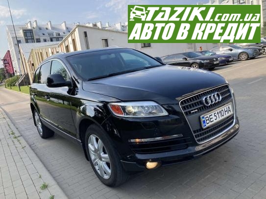 Audi Q7, 2007г. 3.6л. бензин Киев в кредит