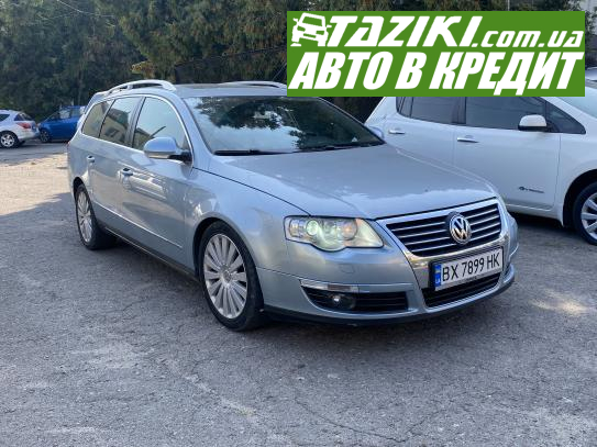 Volkswagen Passat, 2006г. 2л. бензин Хмельницкий под выплату