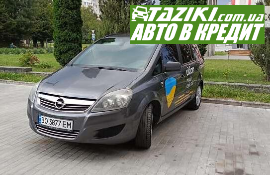 Opel Zafira, 2010г. 1.7л. дт Тернополь в кредит