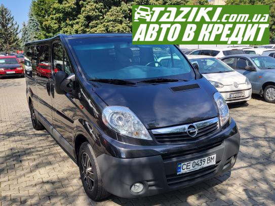 Opel Vivaro, 2013г. 2л. дт Черновцы в кредит