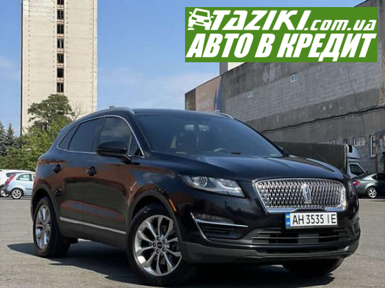 Lincoln Mkc, 2018г. 2л. бензин Киев в кредит