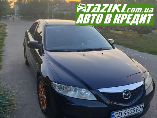 Mazda 6, 2005г. 2л. бензин Чернигов в кредит