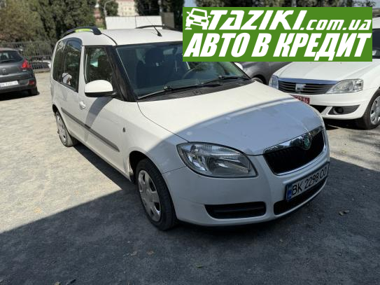 Skoda Roomster, 2009г. 1.6л. газ/бензин Ровно в кредит