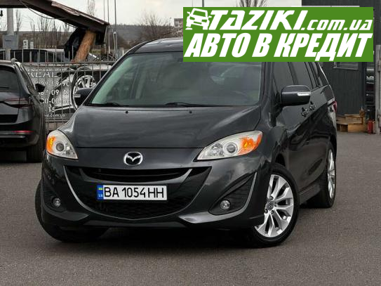 Mazda 5, 2014г. 2.5л. бензин Кривой Рог в кредит