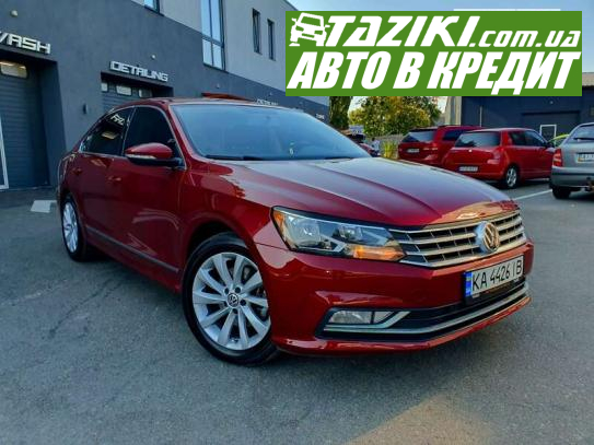 Volkswagen Passat, 2017г. 1.8л. бензин Киев в кредит