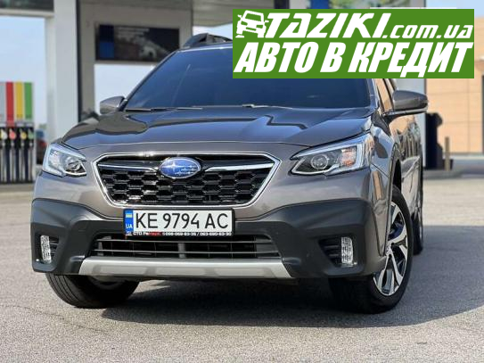 Subaru Outback, 2021г. 2.4л. бензин Днепр в кредит