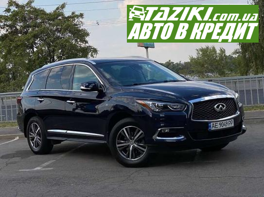 Infiniti Qx60, 2018г. 3.5л. бензин Днепр в кредит