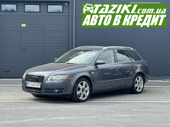 Audi A4, 2006г. 2л. бензин Ивано-Франковск в кредит